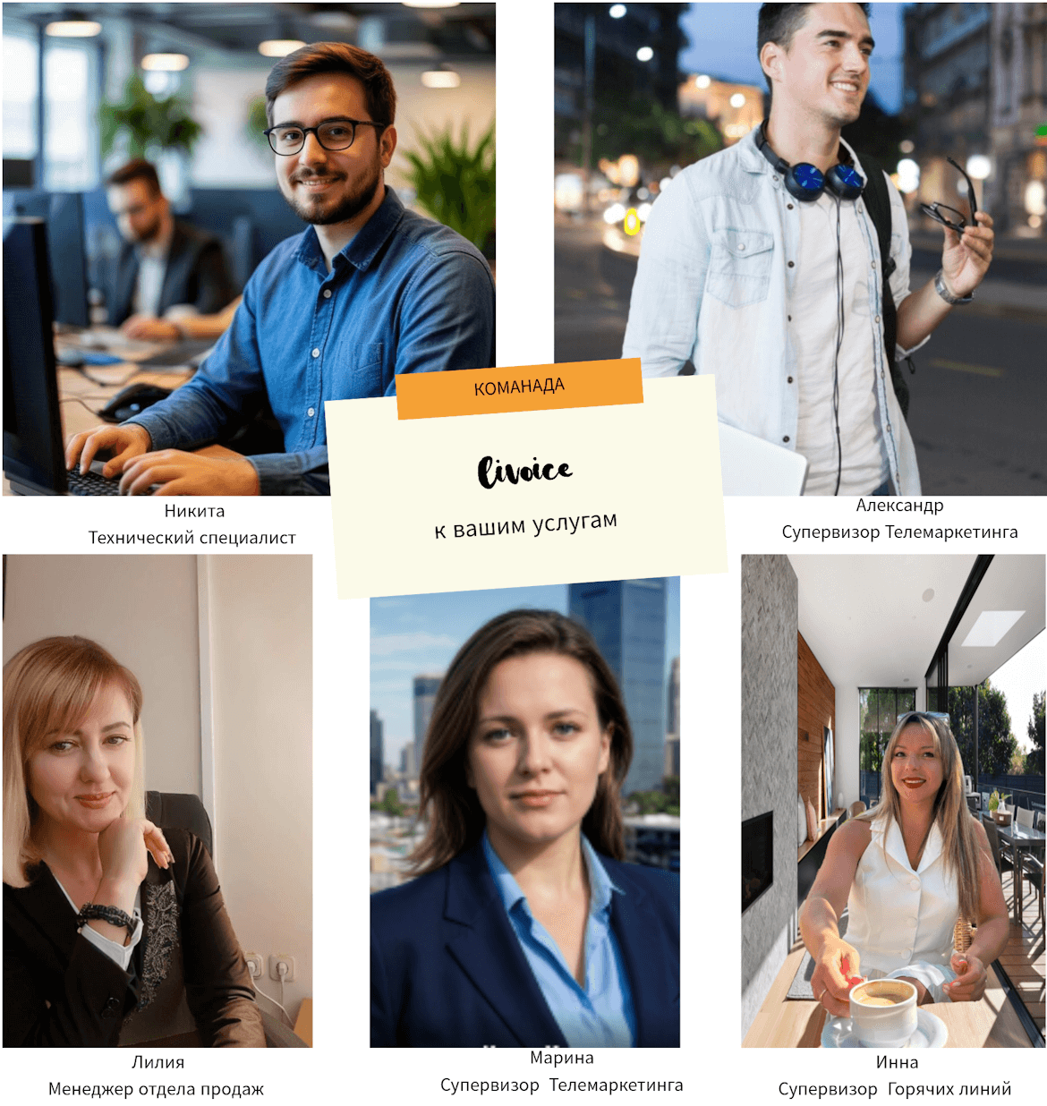 Наша команда